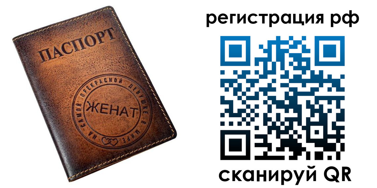 временная прописка в Киселёвске