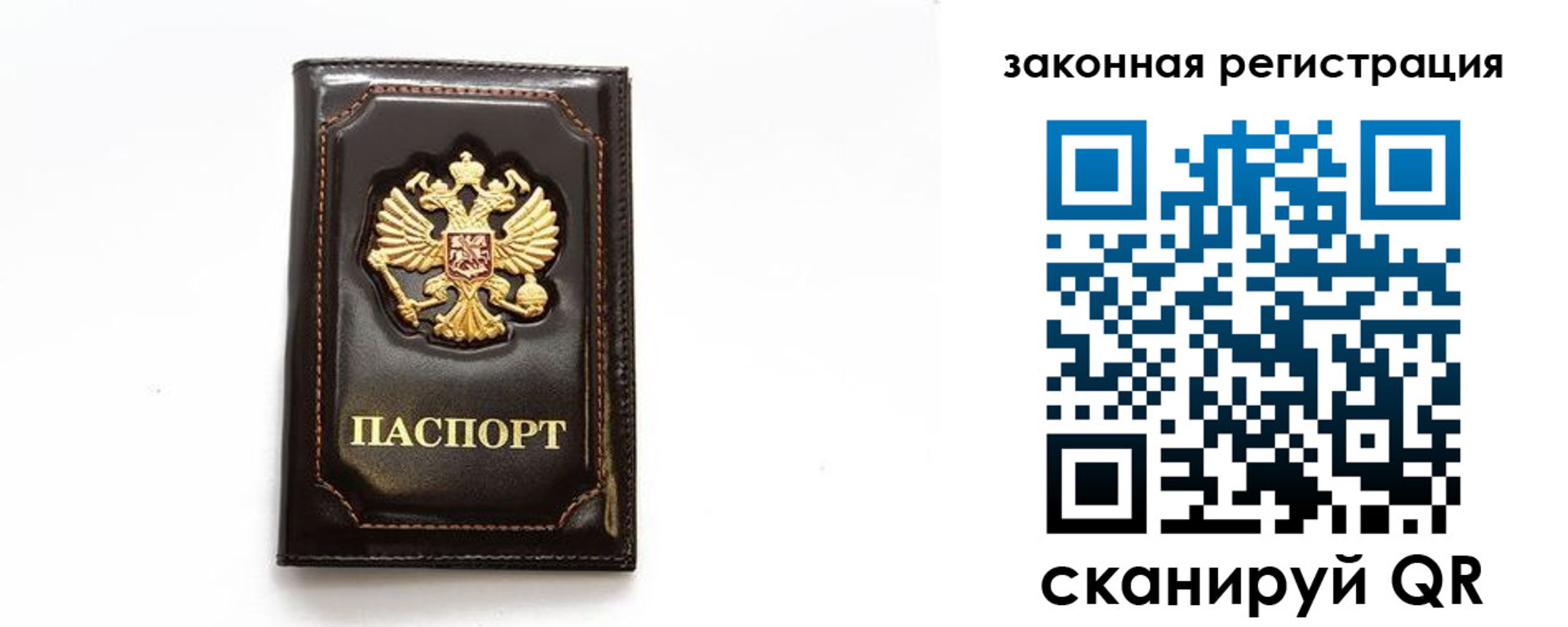 миграционный учет в Киселёвске